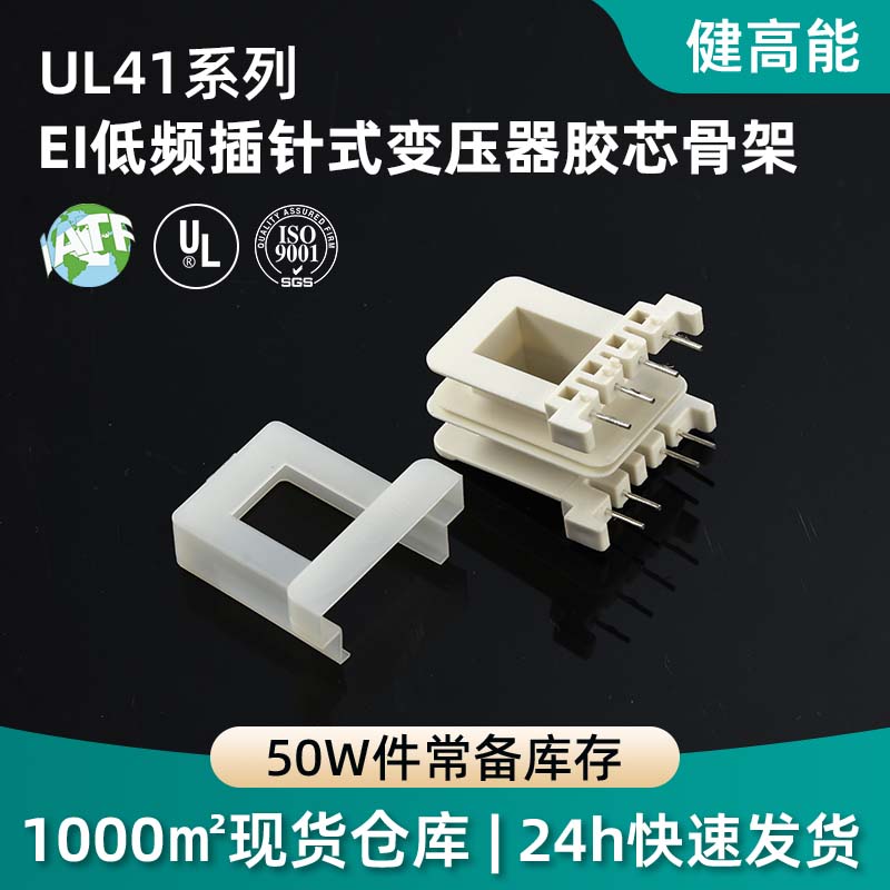 清远骨架